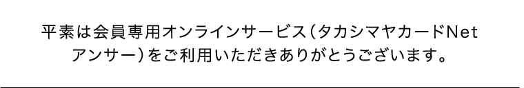 $BJ?AG$O2q0w@lMQ%*%s%i%$%s%5!<%S%9!J%?%+%7%^%d%+!<%I(BNet$B%