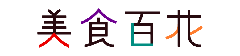 美食百花