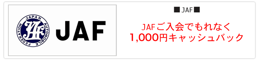 JAF