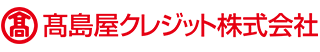 高島屋クレジット株式会社