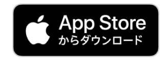 App Storeからダウンロード