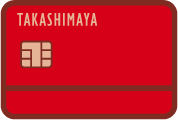 タカシマヤカード