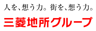 三菱地所グループ