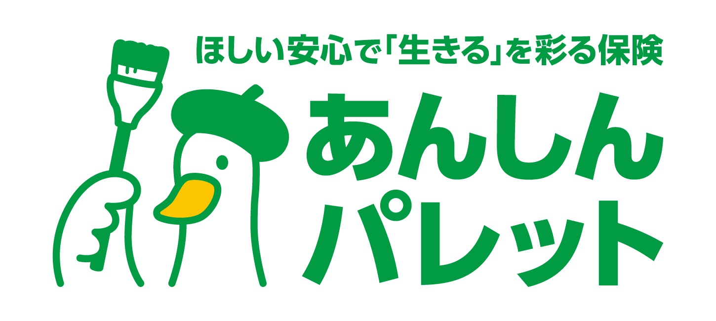 アフラック 医療保険 「あんしんパレット」